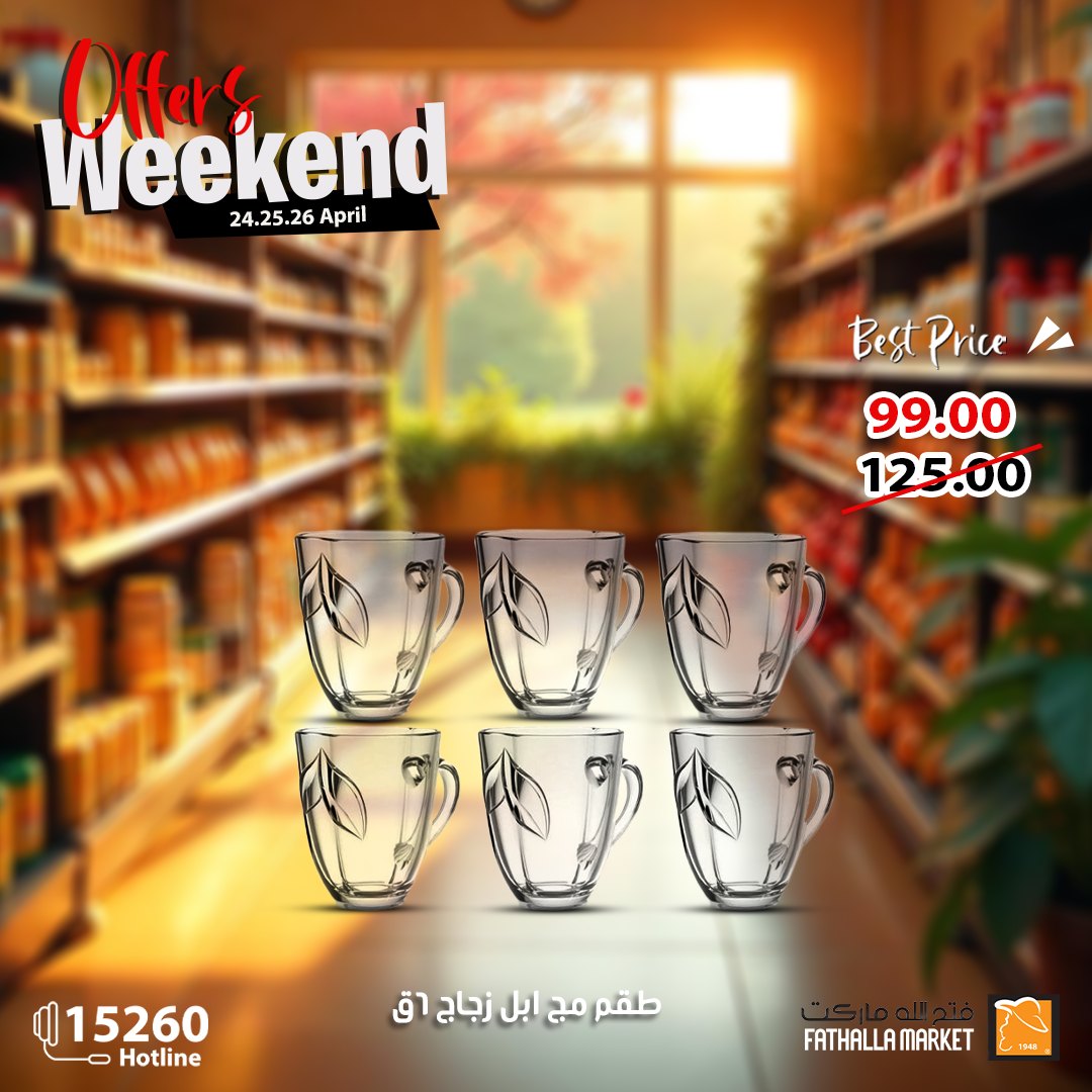 fathalla offers from 24apr to 27apr 2025 عروض فتح الله من 24 إبريل حتى 27 إبريل 2025 صفحة رقم 24